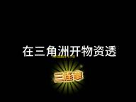 东月进销存 1.0 官方版